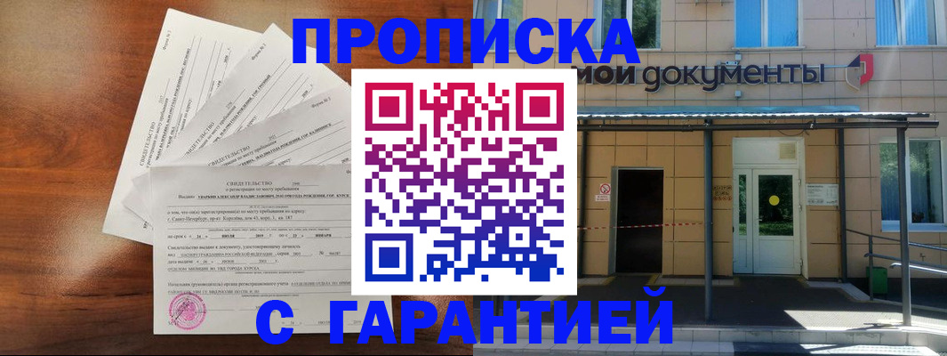 временная регистрация недорого в Туринске