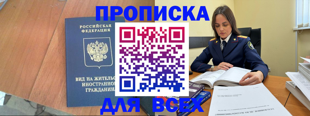 временная регистрация законно в Туринске