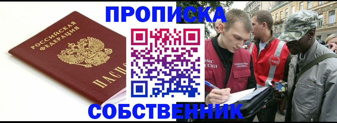 временная регистрация 2025 в Туринске